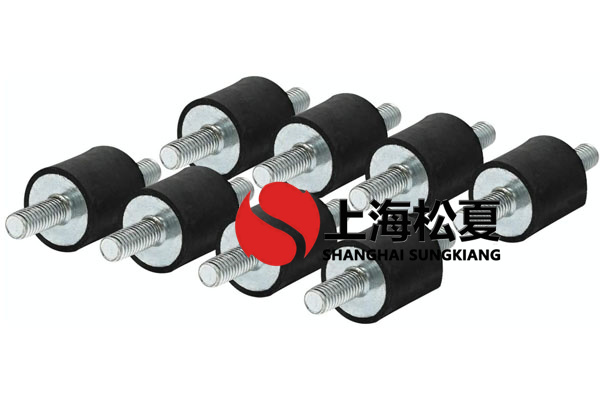圓柱橡膠減震器用于硫酸泵的節(jié)流孔如何？